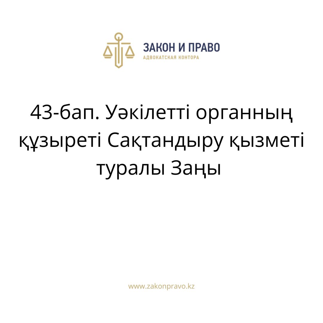 АMANAT партиясы және Заң және Құқық адвокаттық кеңсесінің серіктестігі аясында елге тегін заң көмегі көрсетілді